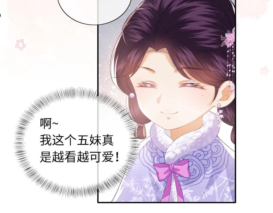 满级绿茶穿成小可怜漫画,第17话 我觉得你更好看36图