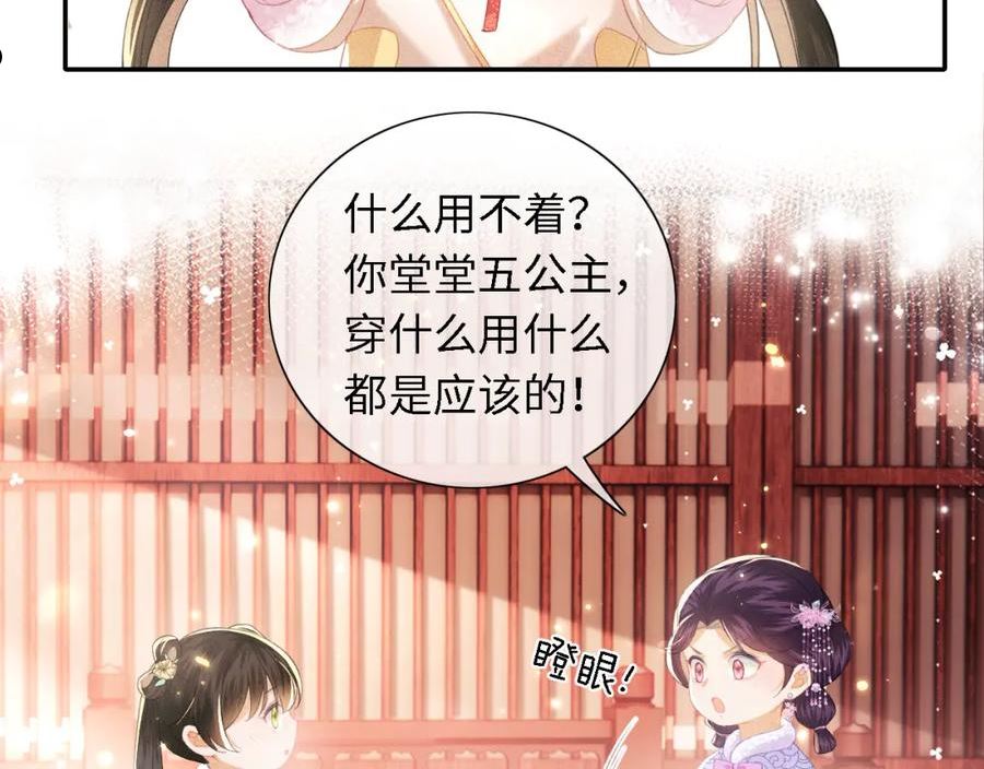 满级绿茶穿成小可怜漫画,第17话 我觉得你更好看47图