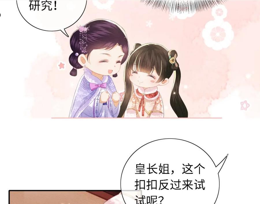 满级绿茶穿成小可怜漫画,第17话 我觉得你更好看60图