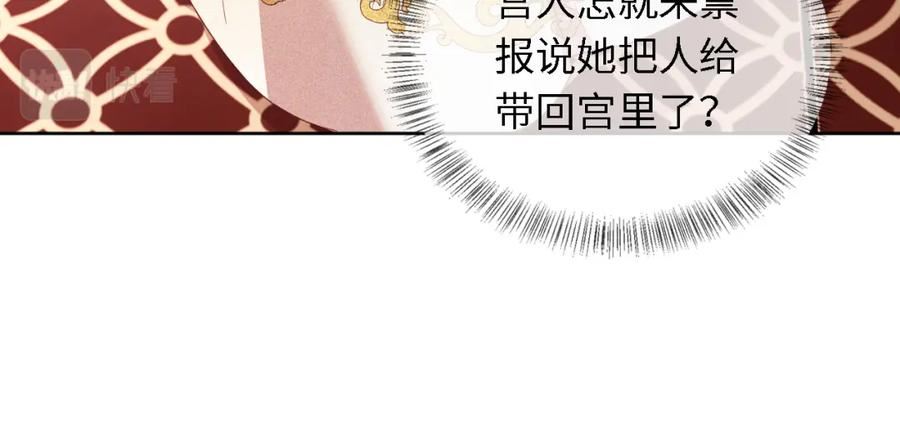 满级绿茶穿成小可怜漫画,第17话 我觉得你更好看72图