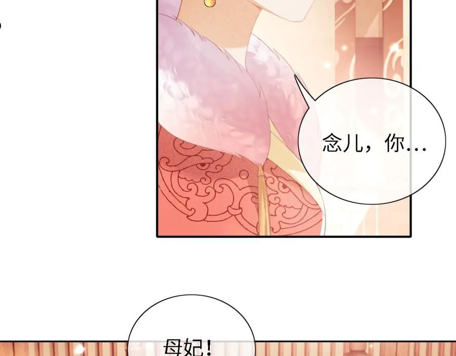 满级绿茶穿成小可怜漫画,第17话 我觉得你更好看74图