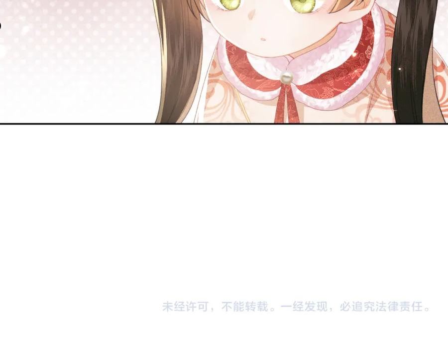 满级绿茶穿成小可怜漫画,第17话 我觉得你更好看84图