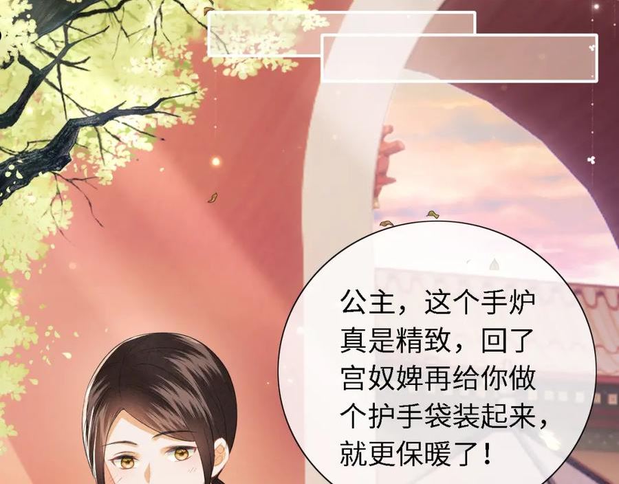 满级绿茶穿成小可怜漫画,第18话 专治纨绔少年19图