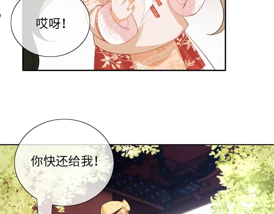 满级绿茶穿成小可怜漫画,第18话 专治纨绔少年60图