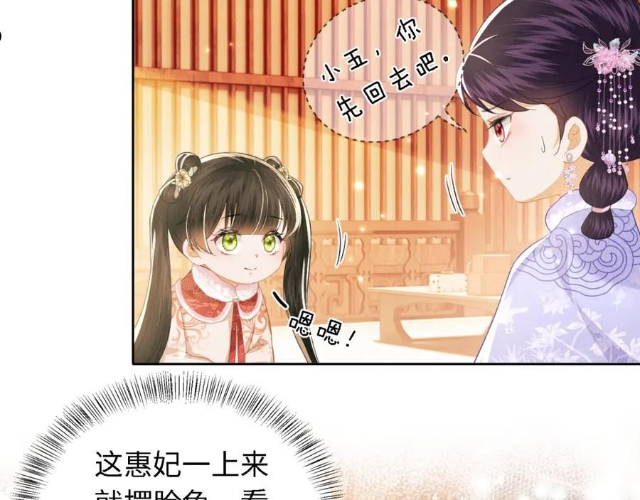 满级绿茶穿成小可怜漫画,第18话 专治纨绔少年7图