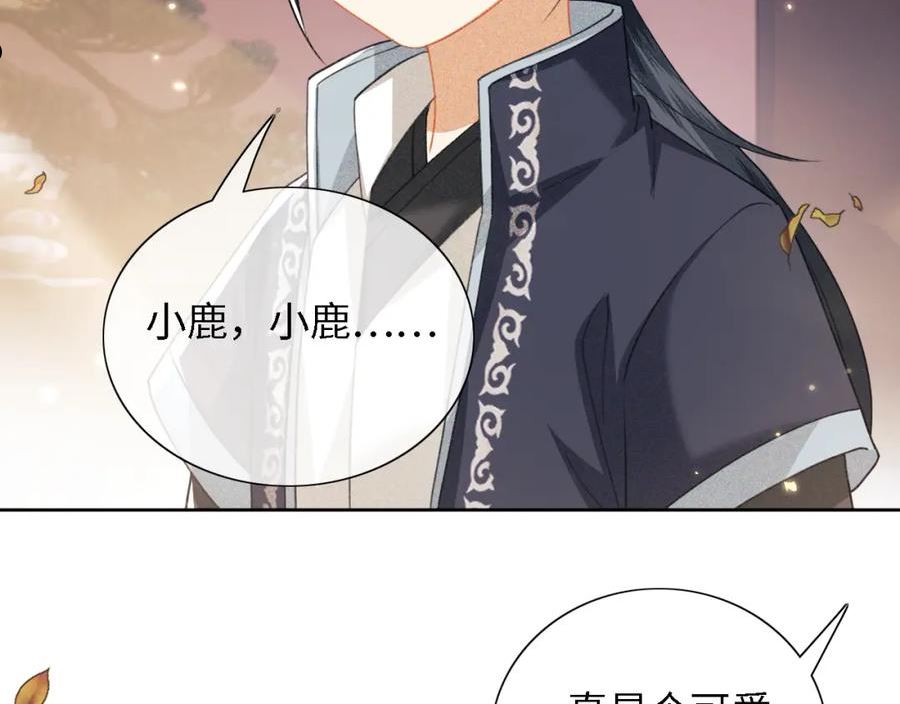 满级绿茶穿成小可怜漫画,第18话 专治纨绔少年76图