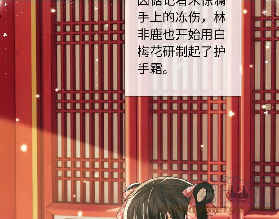 满级绿茶穿成小可怜漫画,第19话 送护手霜10图