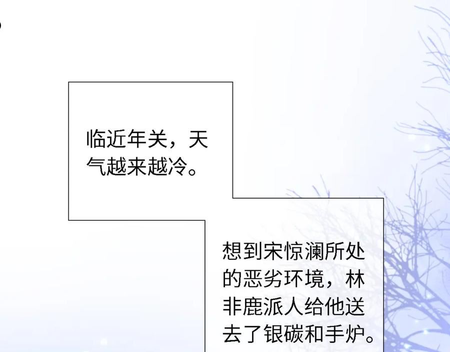 满级绿茶穿成小可怜漫画,第19话 送护手霜5图