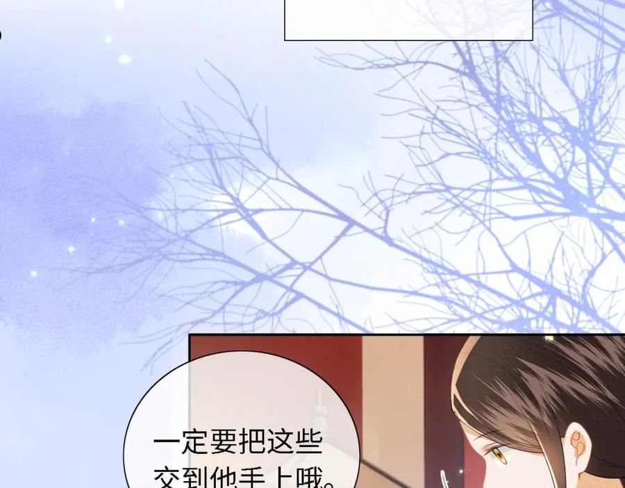 满级绿茶穿成小可怜漫画,第19话 送护手霜6图