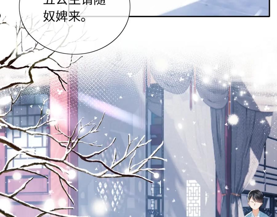 满级绿茶穿成小可怜漫画,第19话 送护手霜60图