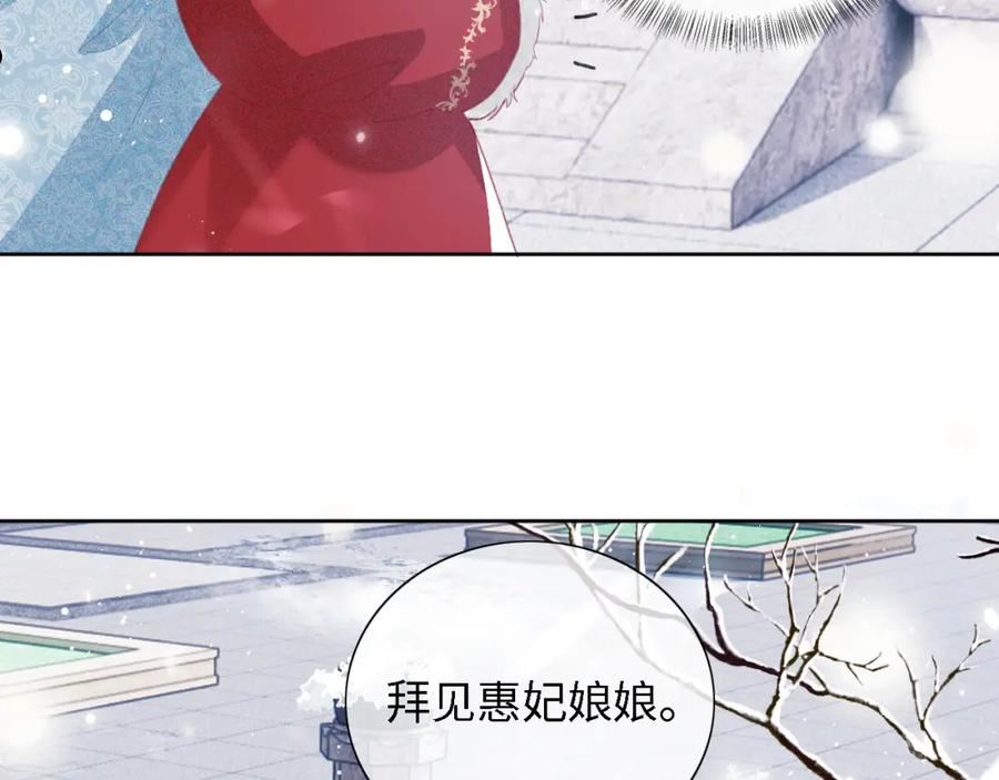 满级绿茶穿成小可怜漫画,第19话 送护手霜62图