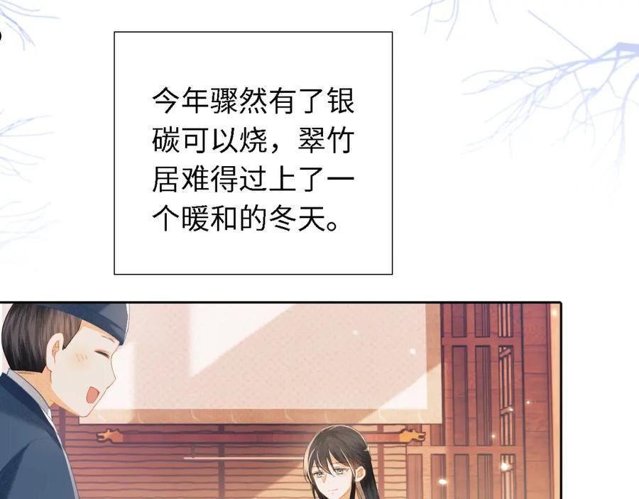 满级绿茶穿成小可怜漫画,第19话 送护手霜8图