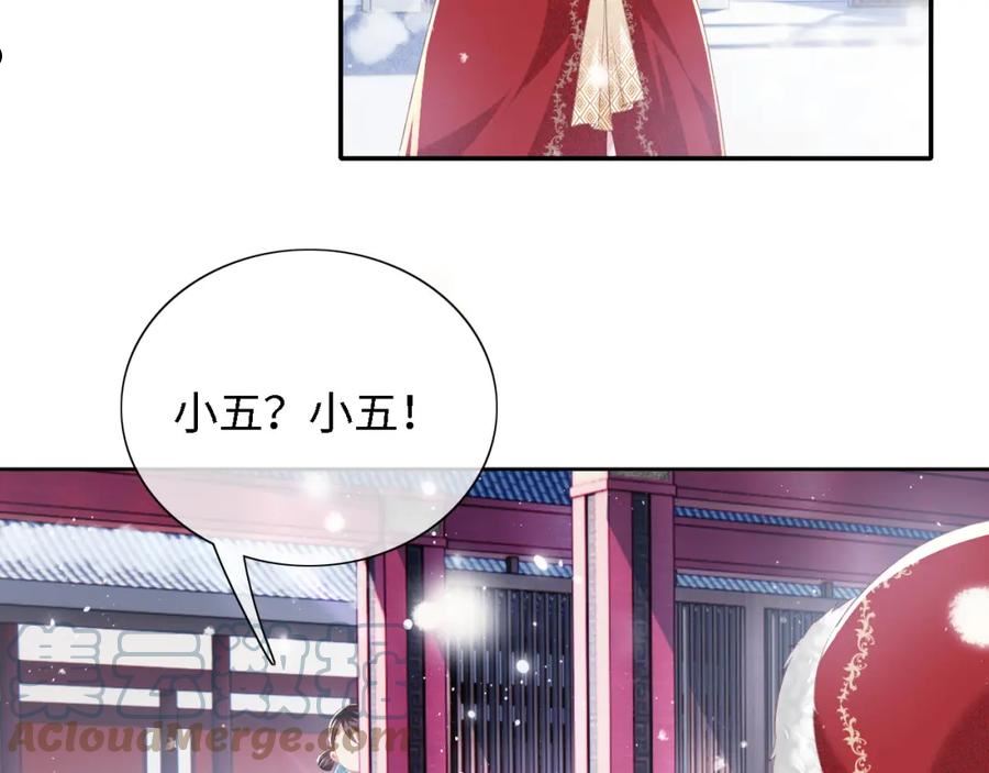 满级绿茶穿成小可怜漫画,第19话 送护手霜82图