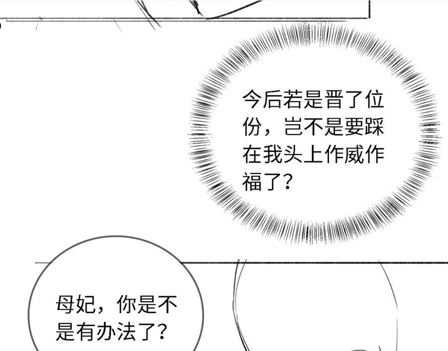 满级绿茶穿成小可怜漫画,第19话 送护手霜90图