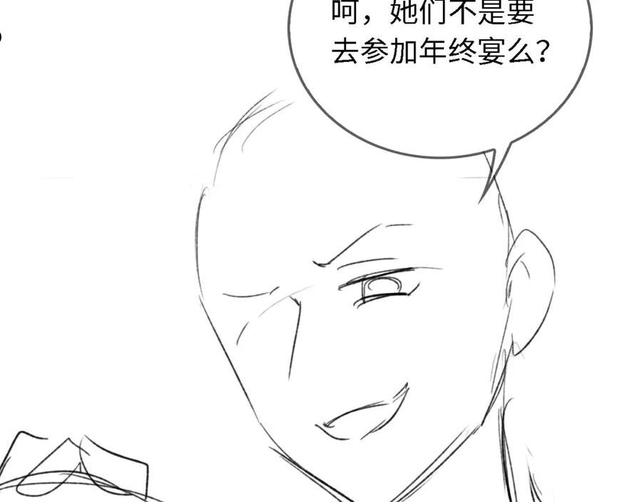 满级绿茶穿成小可怜漫画,第19话 送护手霜92图