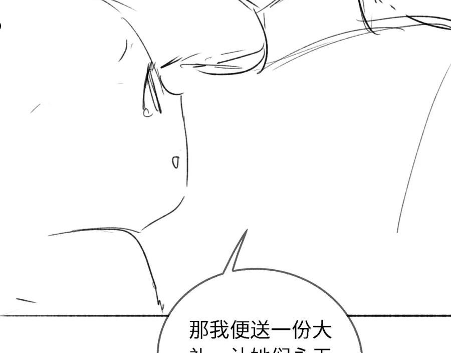 满级绿茶穿成小可怜漫画,第19话 送护手霜93图