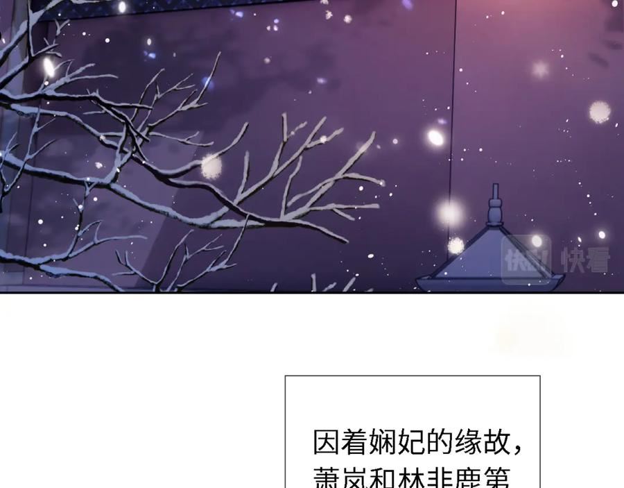 满级绿茶穿成小可怜漫画,第20话 听墙角去了52图