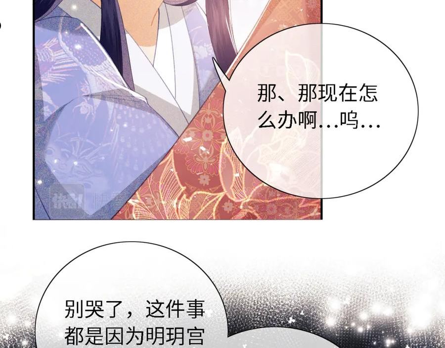 满级绿茶穿成小可怜漫画,第20话 听墙角去了63图