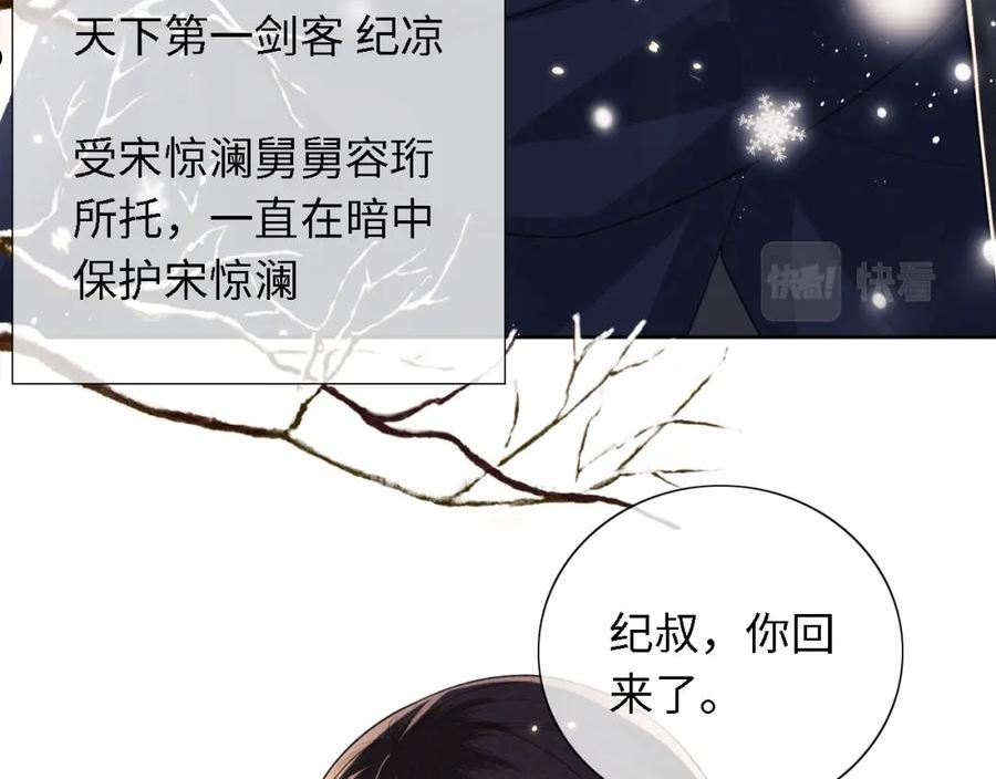 满级绿茶穿成小可怜漫画,第20话 听墙角去了83图