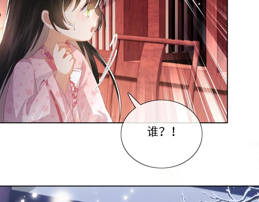 满级绿茶穿成小可怜漫画,第21话 将计就计31图