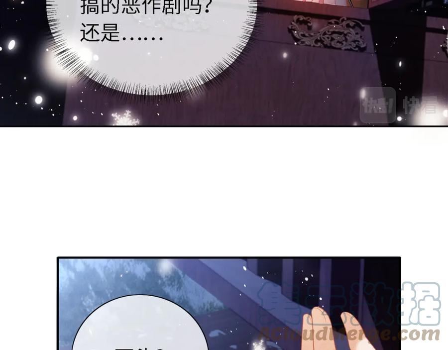 满级绿茶穿成小可怜漫画,第21话 将计就计33图