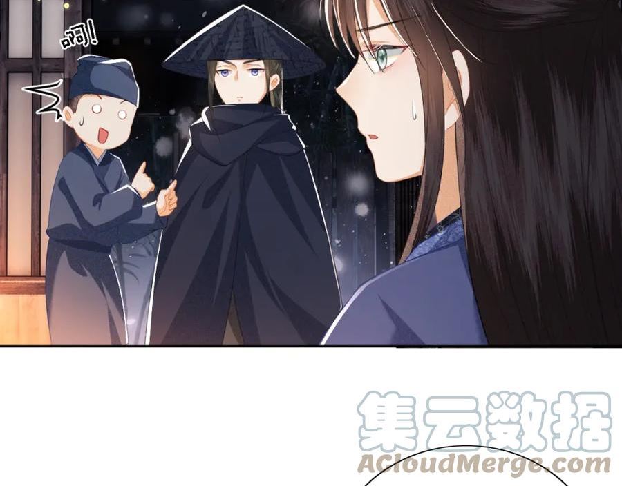 满级绿茶穿成小可怜漫画,第21话 将计就计9图