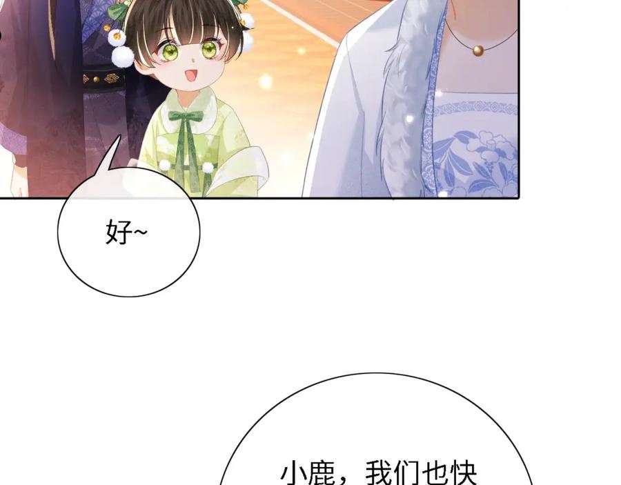 满级绿茶穿成小可怜漫画,第21话 将计就计90图