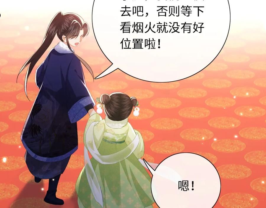 满级绿茶穿成小可怜漫画,第21话 将计就计91图