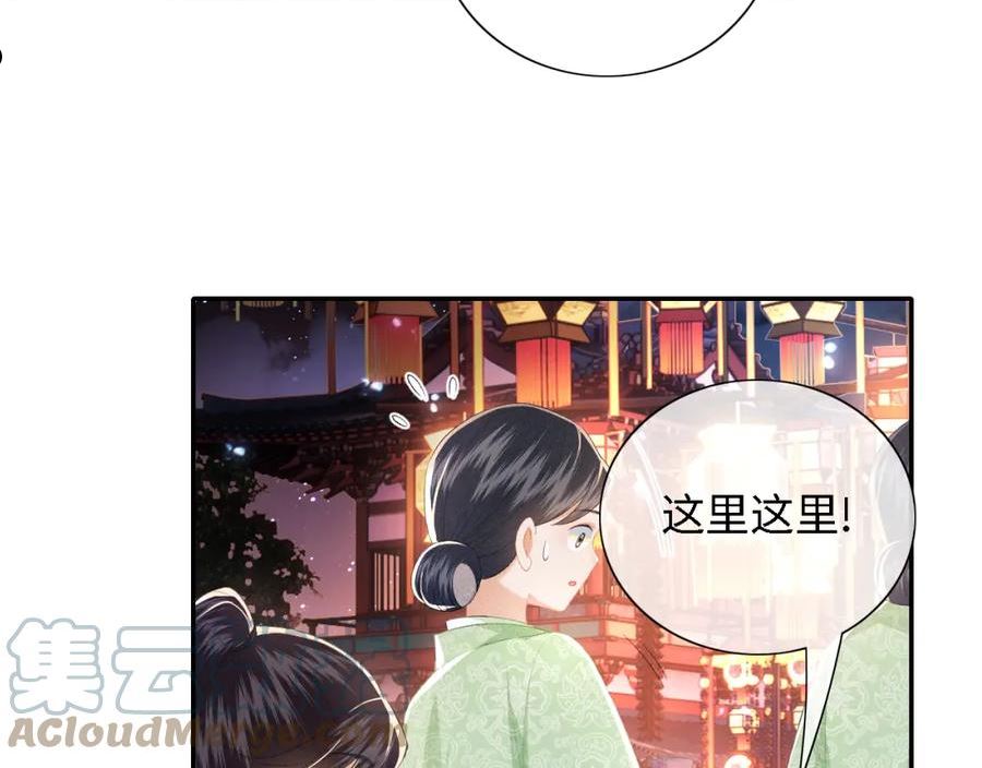 满级绿茶穿成小可怜漫画,第22话 反杀静嫔13图