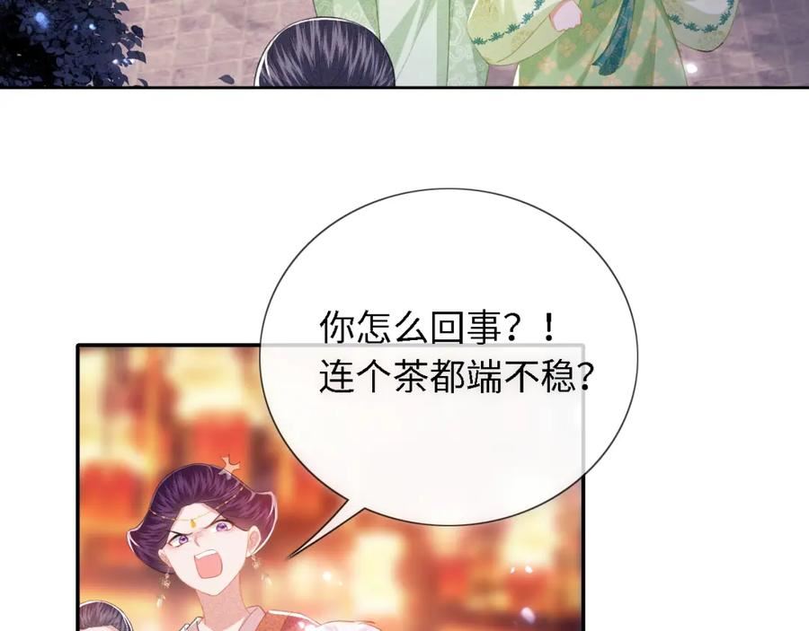 满级绿茶穿成小可怜漫画,第22话 反杀静嫔20图