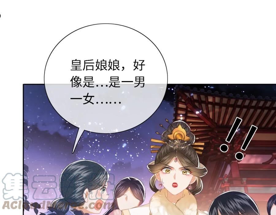 满级绿茶穿成小可怜漫画,第22话 反杀静嫔40图