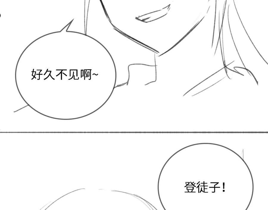 满级绿茶穿成小可怜漫画,第23话 小鹿，别看了114图