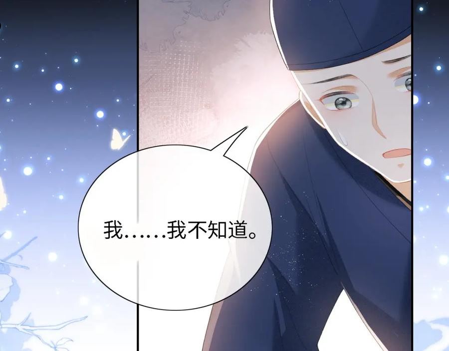 满级绿茶穿成小可怜漫画,第23话 小鹿，别看了72图