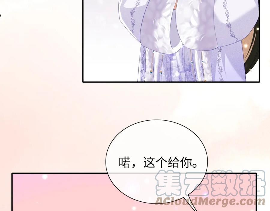 满级绿茶穿成小可怜漫画,第24话 叫声世子哥哥40图