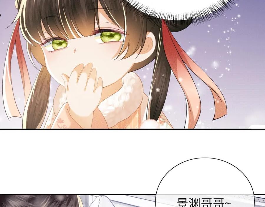 满级绿茶穿成小可怜漫画,第26话 送太子香囊69图