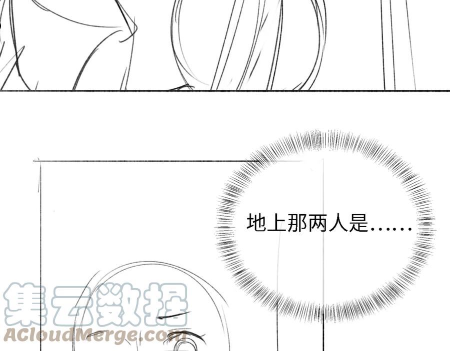 满级绿茶穿成小可怜漫画,第26话 送太子香囊91图