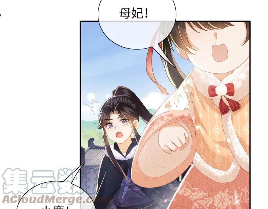 满级绿茶穿成小可怜漫画,第27话 休想欺负我母妃！17图