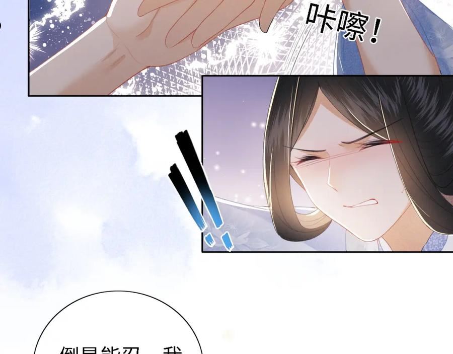 满级绿茶穿成小可怜漫画,第27话 休想欺负我母妃！23图