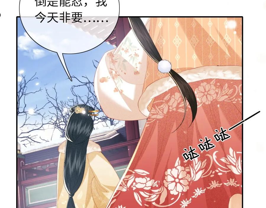 满级绿茶穿成小可怜漫画,第27话 休想欺负我母妃！24图