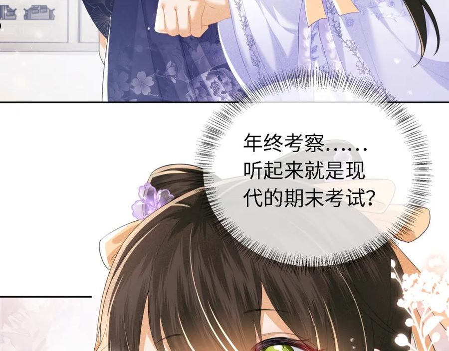 满级绿茶穿成小可怜漫画,第27话 休想欺负我母妃！64图