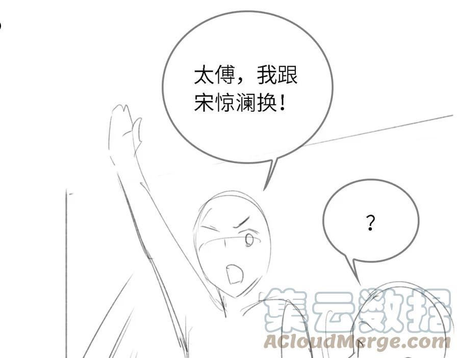 满级绿茶穿成小可怜漫画,第27话 休想欺负我母妃！93图