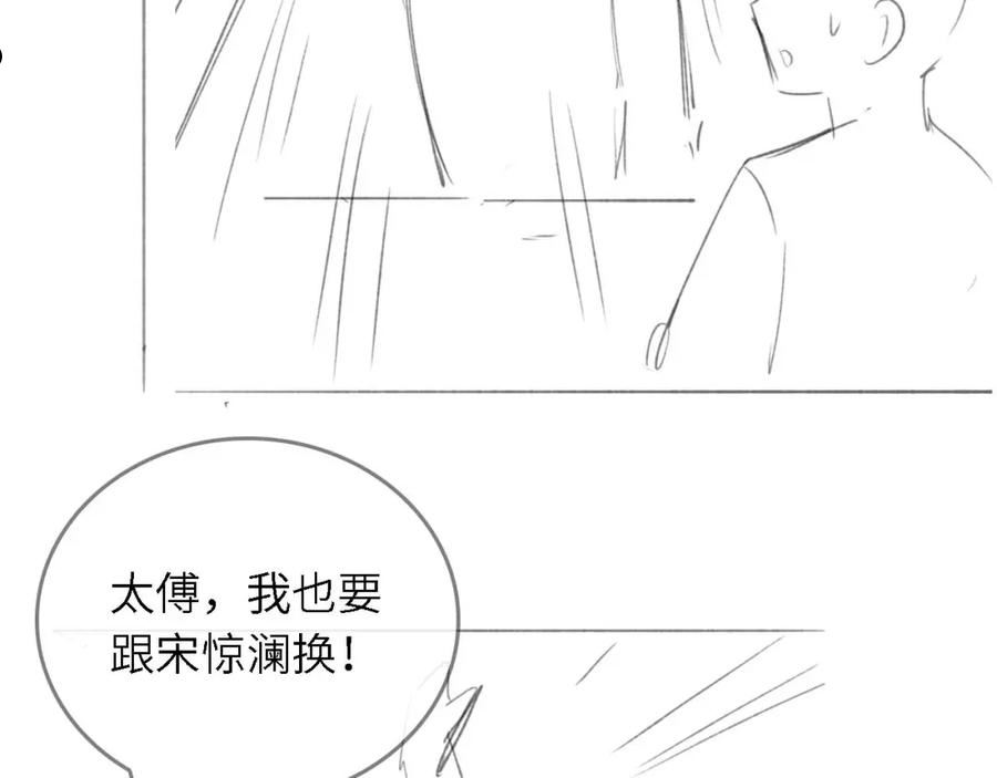 满级绿茶穿成小可怜漫画,第27话 休想欺负我母妃！94图