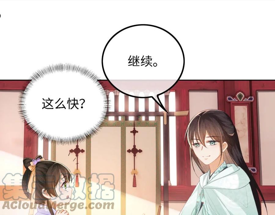 满级绿茶穿成小可怜漫画,第28话 有温度的笑28图