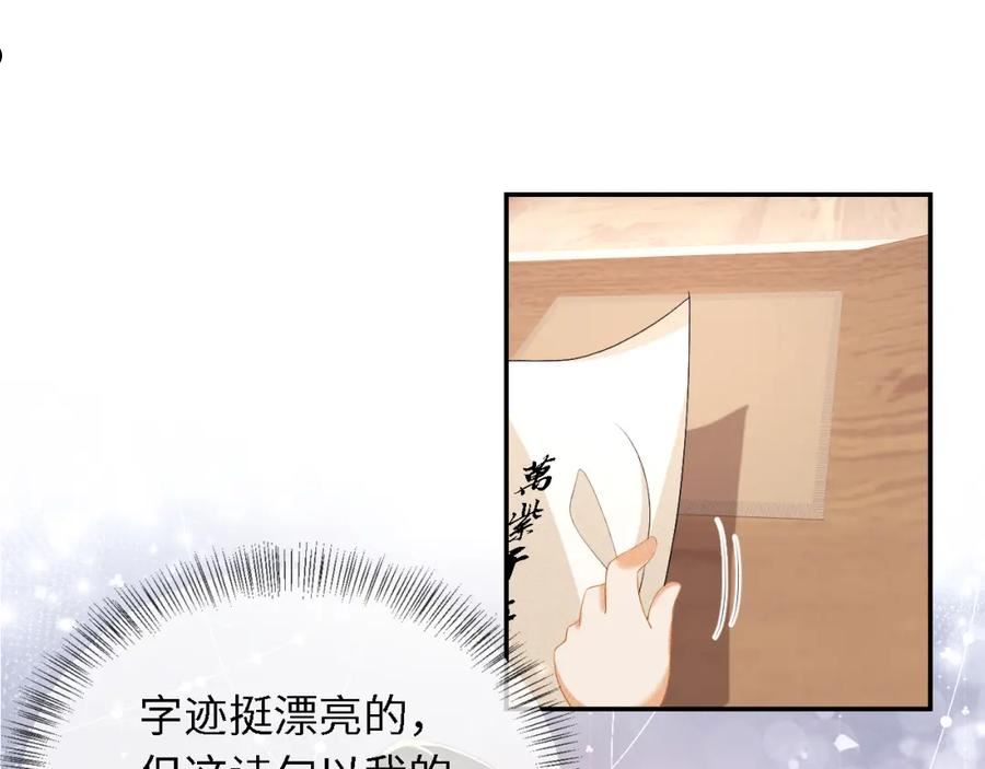 满级绿茶穿成小可怜漫画,第28话 有温度的笑35图