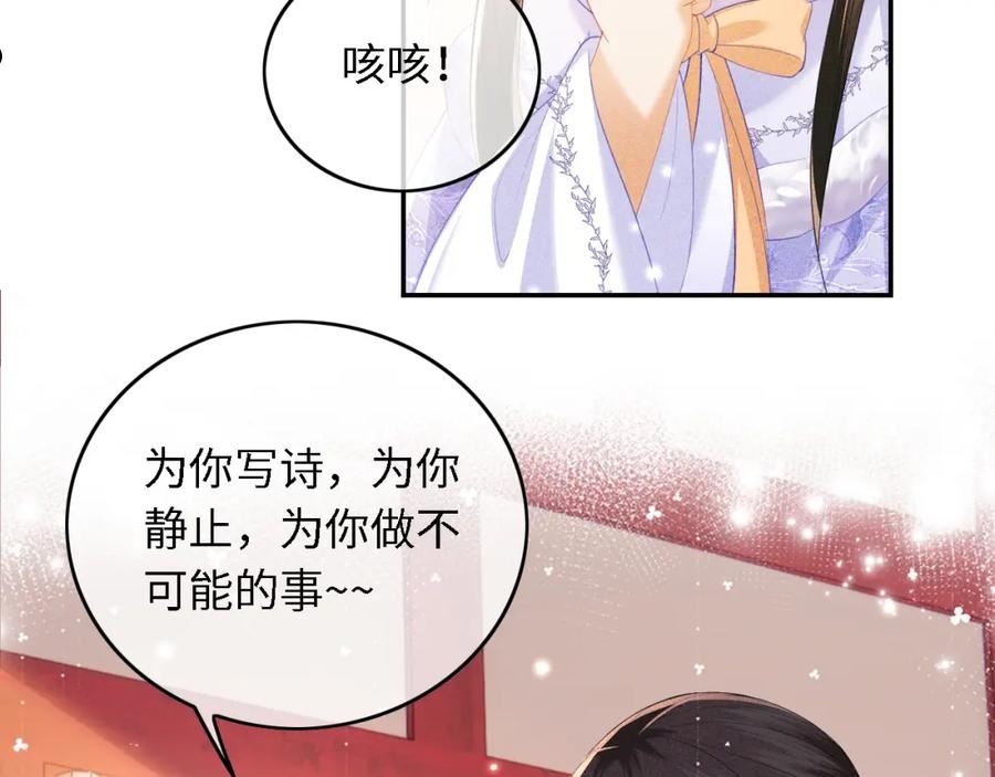 满级绿茶穿成小可怜漫画,第28话 有温度的笑54图