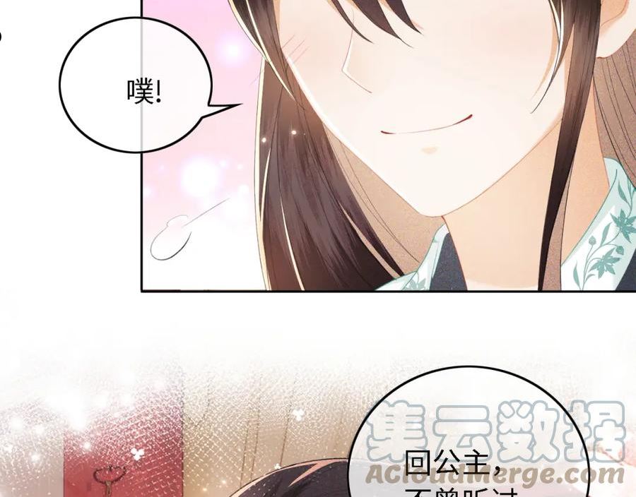 满级绿茶穿成小可怜漫画,第28话 有温度的笑61图