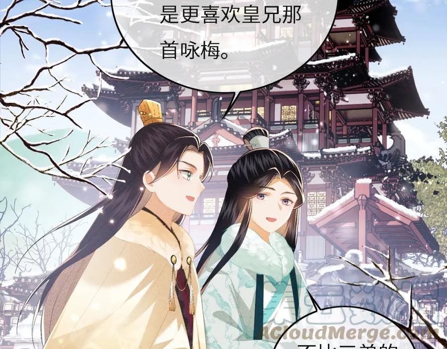 满级绿茶穿成小可怜漫画,第29话 小狗长耳17图