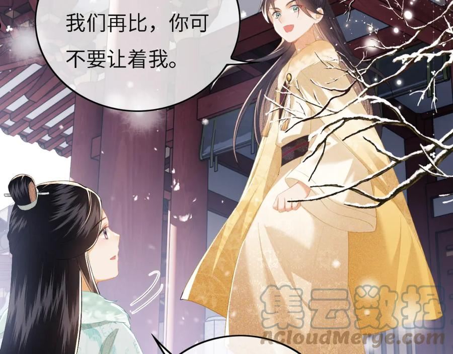 满级绿茶穿成小可怜漫画,第29话 小狗长耳21图