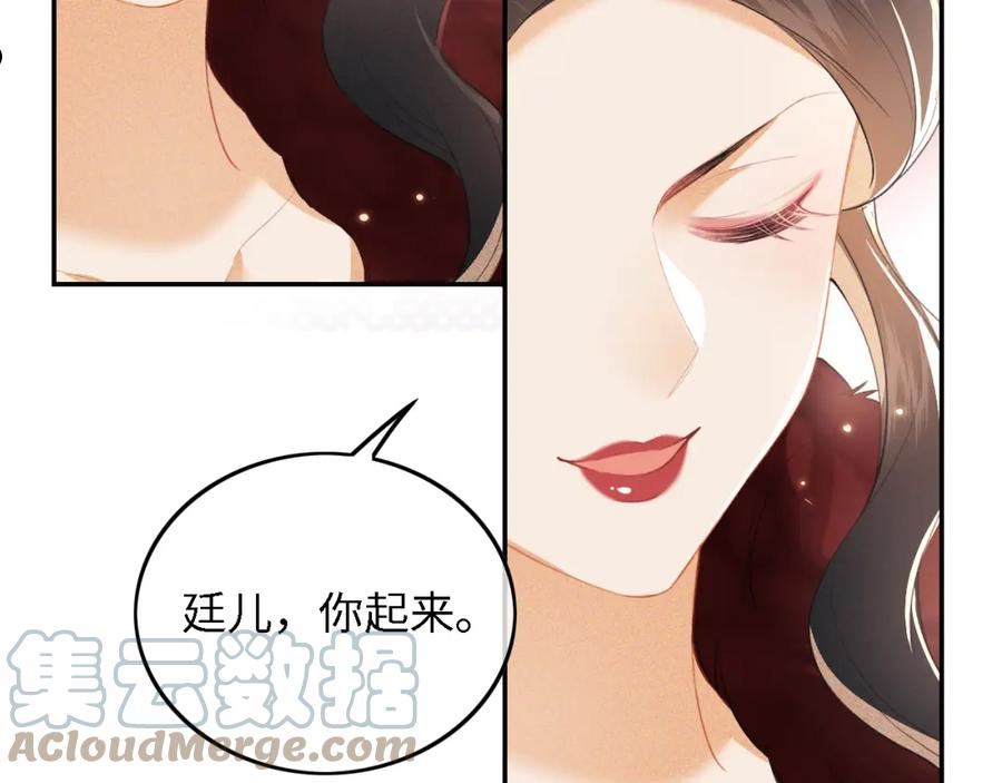 满级绿茶穿成小可怜漫画,第29话 小狗长耳49图