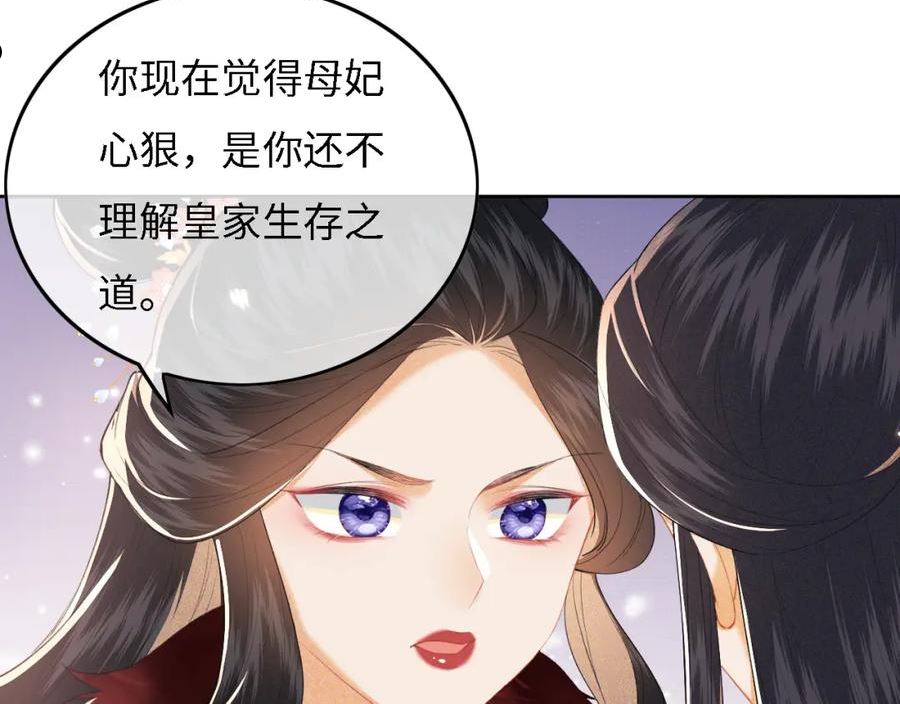 满级绿茶穿成小可怜漫画,第29话 小狗长耳52图